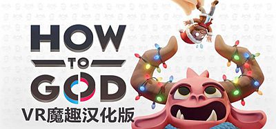 Meta Quest 游戏《如何做好上帝 汉化中文版》How to God